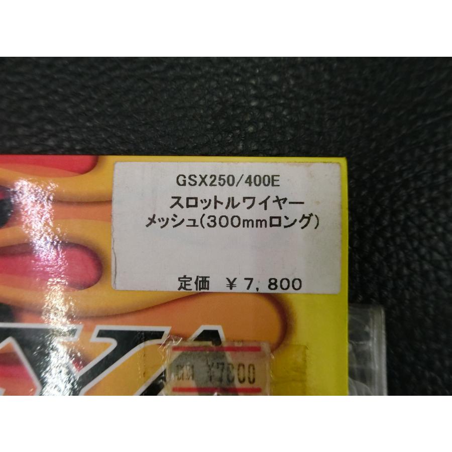 んま ゼットファーザー Z ZZYA GSX250 GSX400E 300mmロング スロットル
