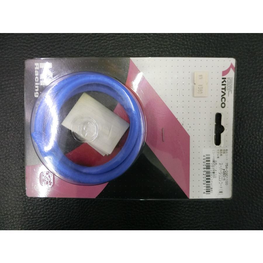 KITACO（キタコ） スーパーシリコンコード ( 青 ) ハイテンション