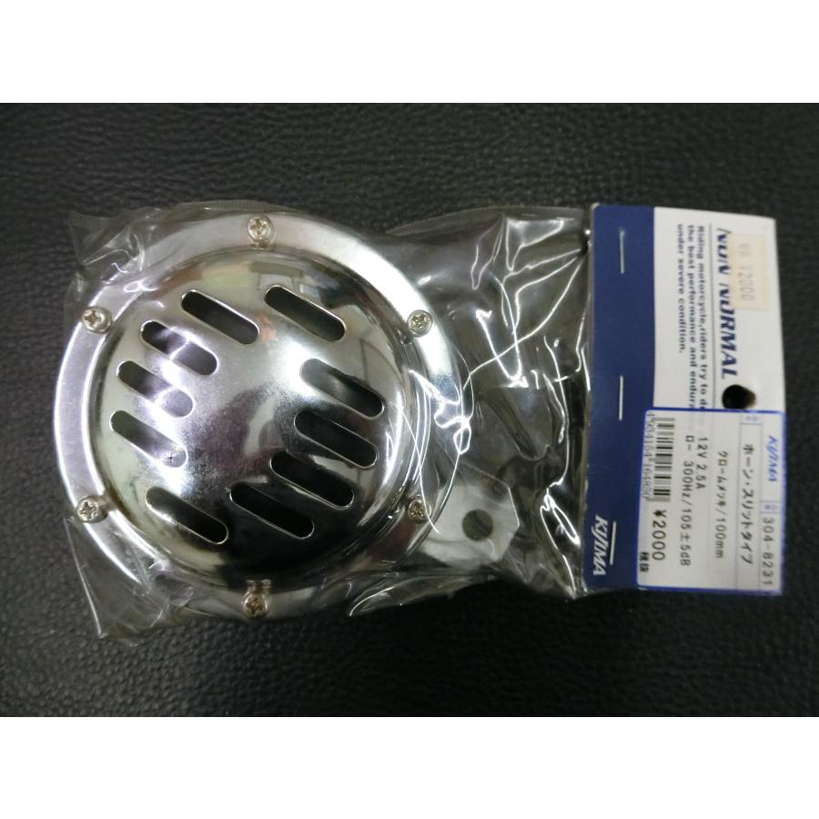 KIJIMA（キジマ） ホーン スリットタイプ クロームメッキ 100mm 12V