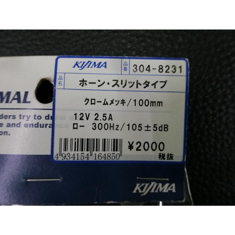 KIJIMA（キジマ） ホーン スリットタイプ クロームメッキ 100mm 12V