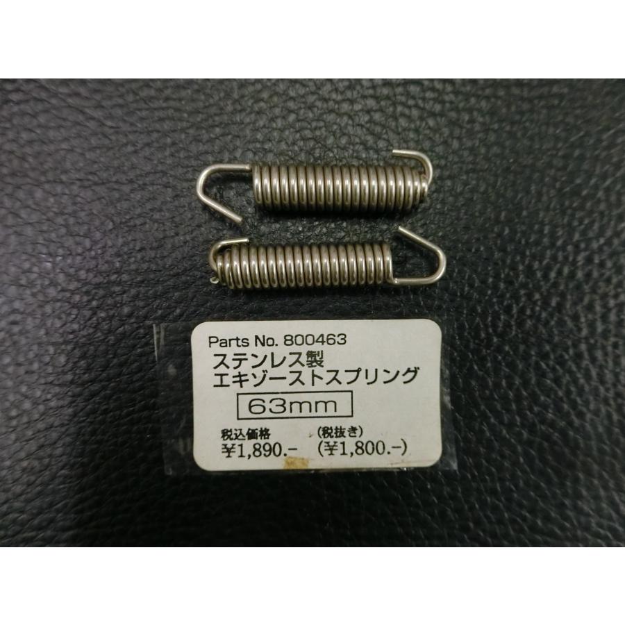 NANKAI（ナンカイ） 未使用 ステンレス製 エキゾーストスプリング 63mm