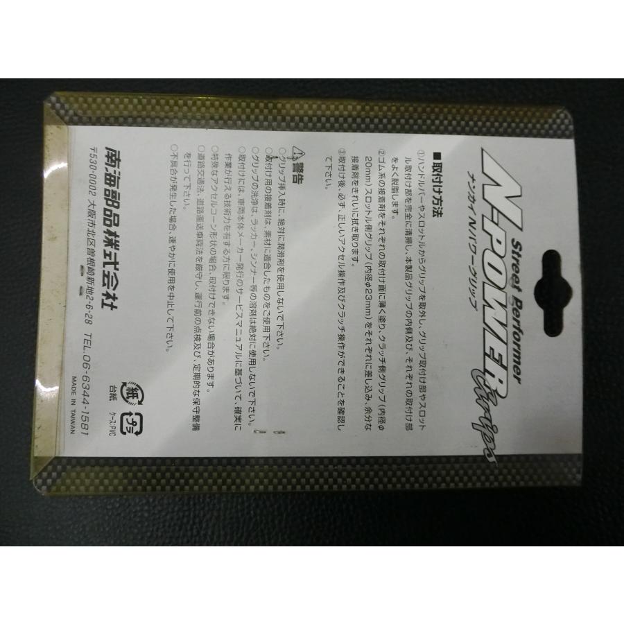 て 未使用 ナンカイ NANKAI Nパワーグリップ 貫通 ミニバイク レッド 全長
