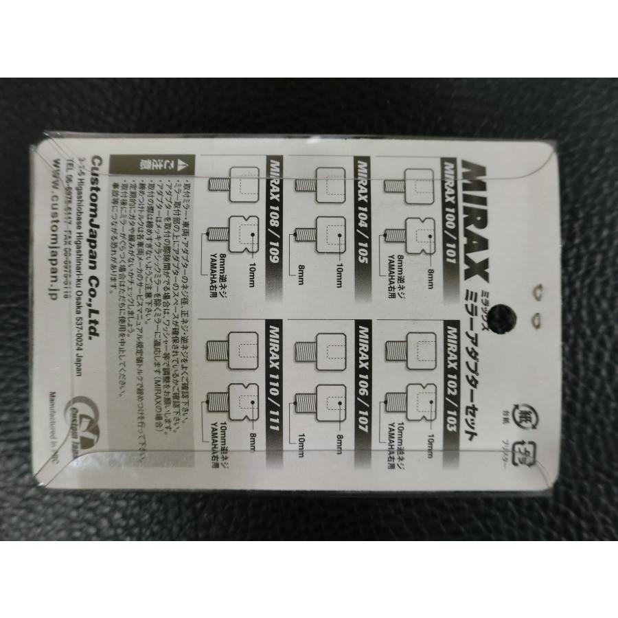 未使用 ミラックス MIRAX ネジ径変換アダプター 品番: MIRAX107 管理No