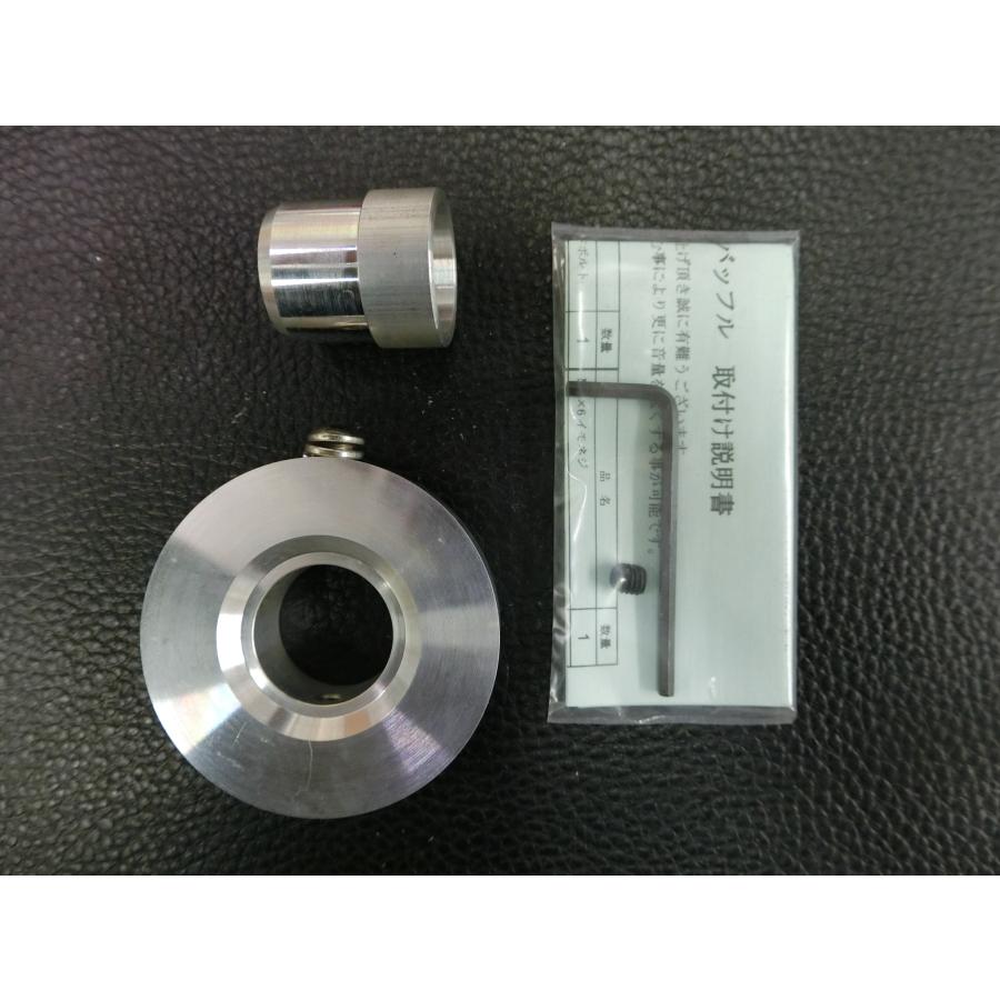 NANKAI（ナンカイ） 未使用 NANKAI 2WAY アルミバッフル 63Ф 品番: NPC