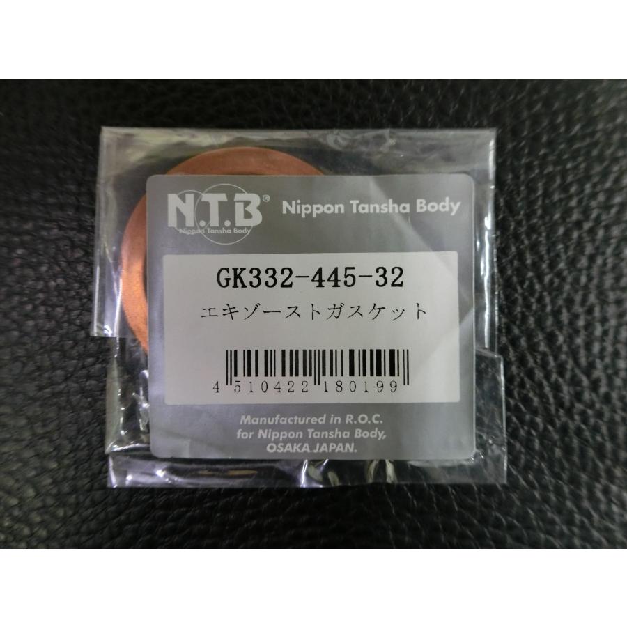 NTB 未使用 エキゾーストガスケット マフラーガスケット KZ400 Z400