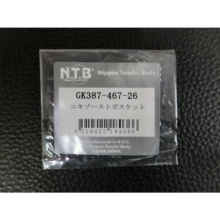 NTB 未使用 エキゾーストガスケット マフラーガスケット ZRX1100