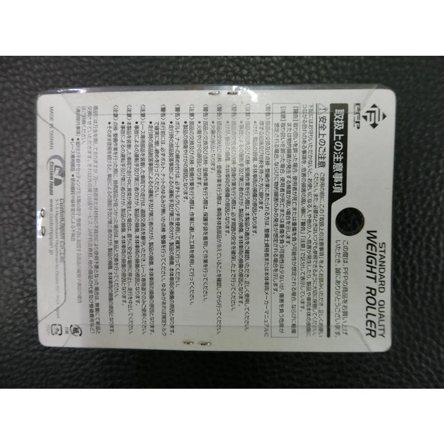新品未使用！ 未使用品 社外部品 PFP ウェイトローラー 16×13 11g ホンダ HONDA