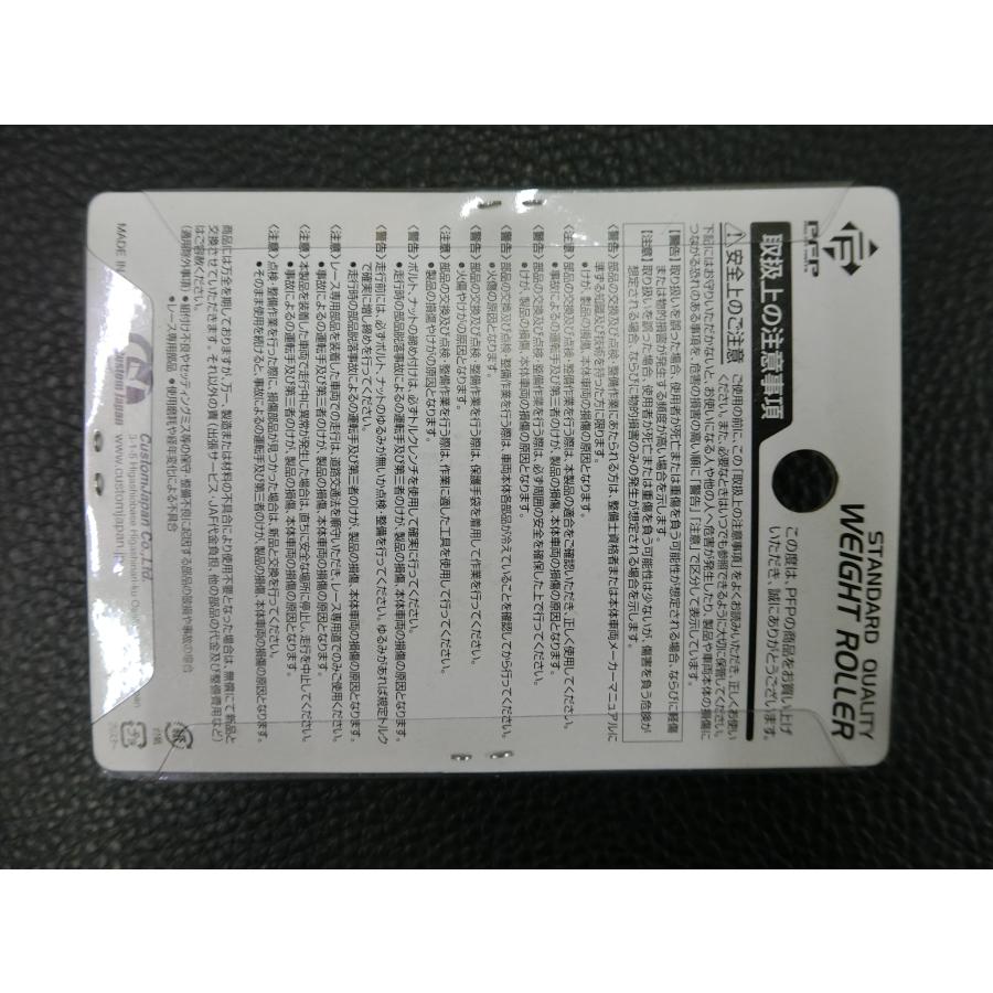 未使用品 社外部品 PFP ウェイトローラー 17×12 9g スズキ SUZUKI