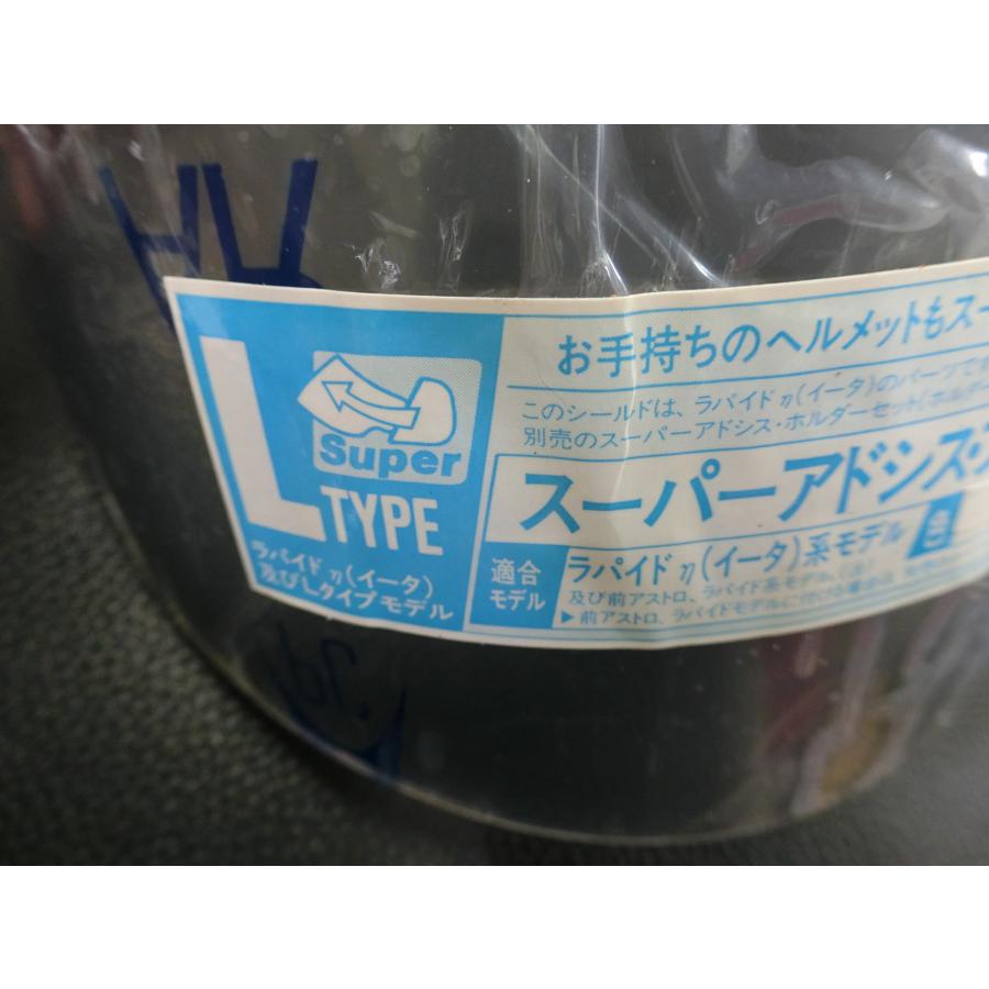 アライヘルメット（ARAI HELMET） 未使用 アライ ARAI スーパーアド