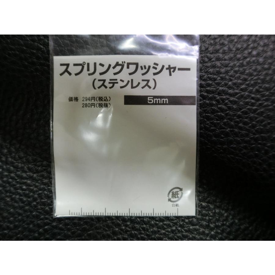 KITACO（キタコ） 未使用 スプリングワッシャー ステンレス 5mm 0900
