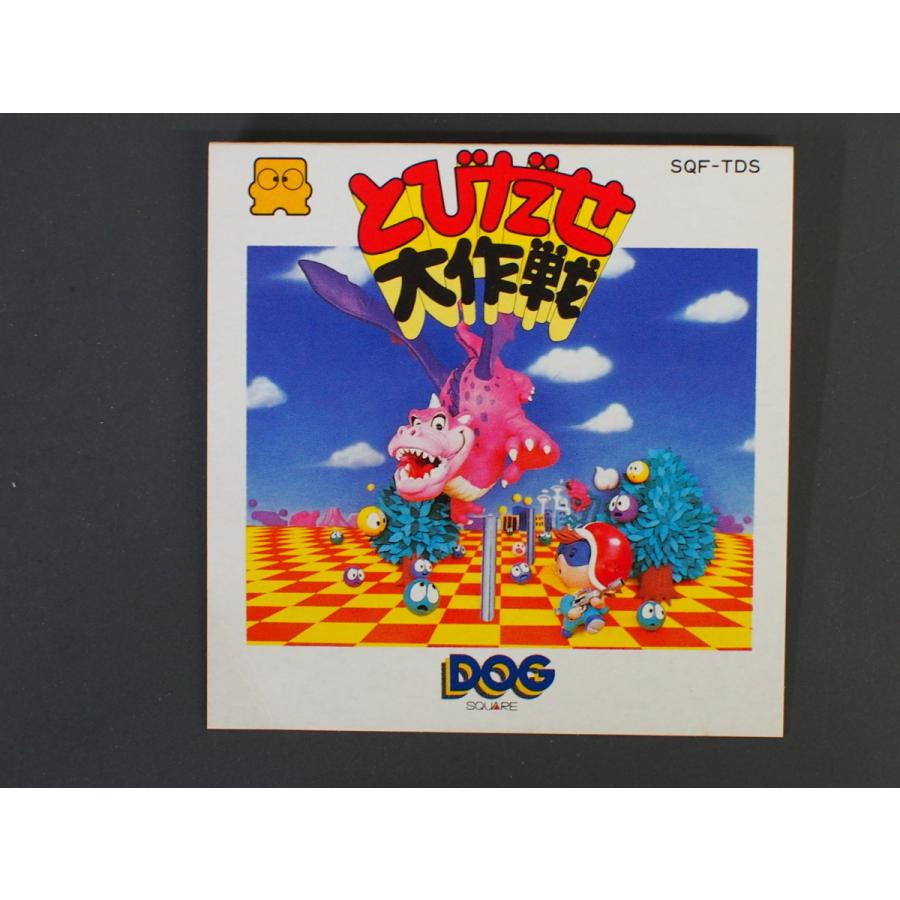 任天堂 ファミコン ディスクシステム パッケージ 箱 ジャケット 任天堂 ファミコン ディスクシステム パッケージ 箱 ジャケット