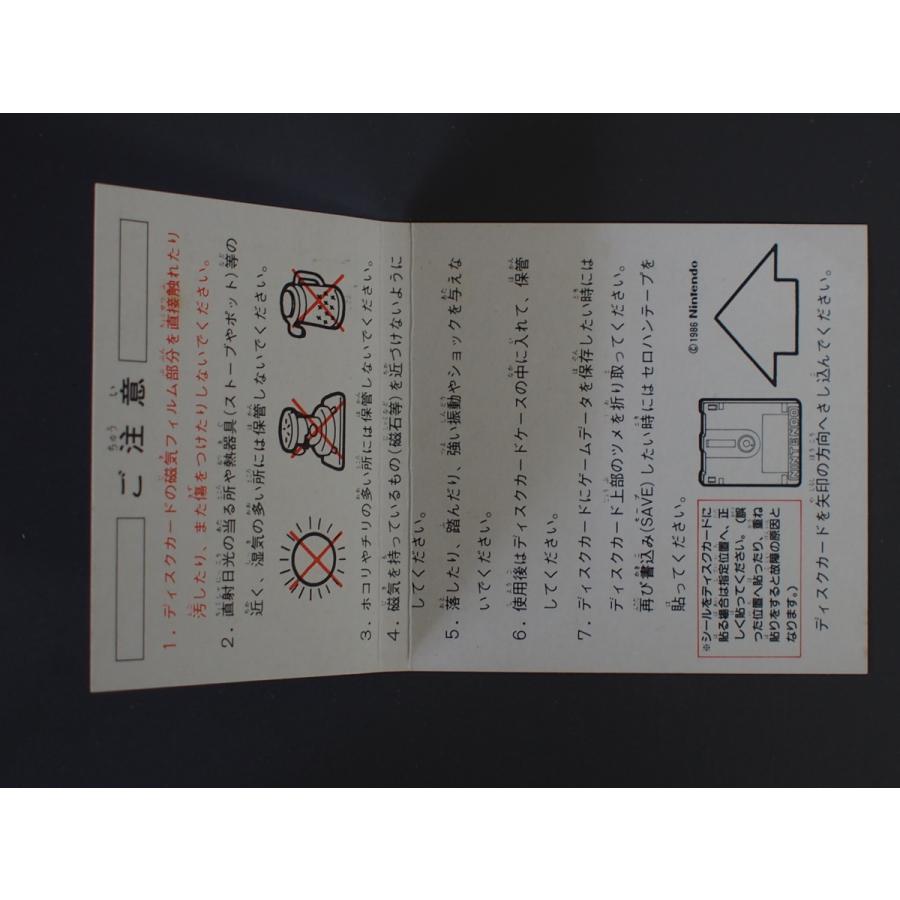 任天堂 ファミコン ディスクシステム パッケージ 箱 ジャケット 任天堂 ファミコン ディスクシステム パッケージ 箱 ジャケット