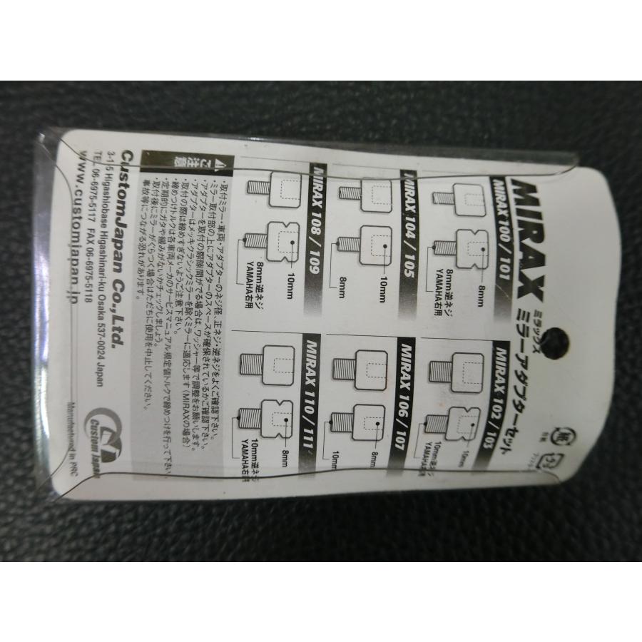 見本画像 未使用 ミラックス MIRAX ネジ径変換アダプター 品番: MIRAX111 管理No