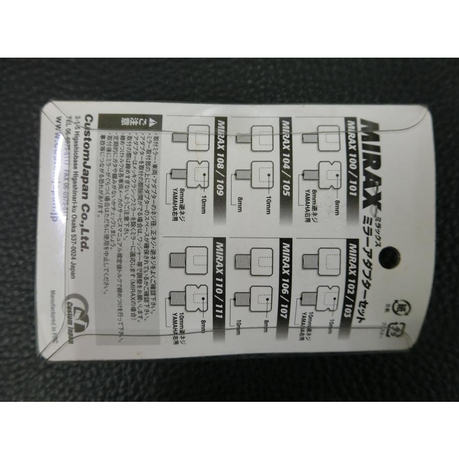 未使用 ミラックス MIRAX ミラー高さ調整用スペーサー 品番: MIRAX113