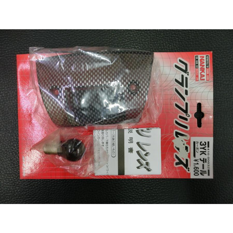 ジョグ 未使用 南海部品 NANKAI ヤマハ YAMAHA JOG 3YK グランプリ