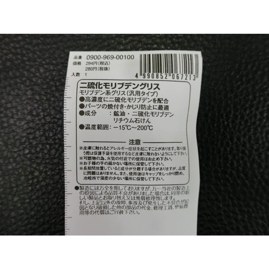 KITACO（キタコ） 未使用 二硫化モリブデングリス 汎用タイプ 5g 品番