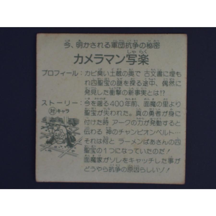 当時物 カネボウフーズ ラーメンばあ ガムラツイスト レスラー軍団抗争