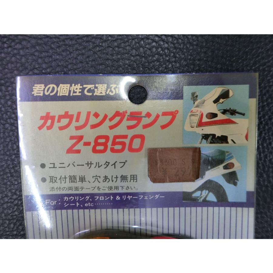未使用 CGC カウリングランプ Z-850 ウィンカー ウインカー CGC-969 旧