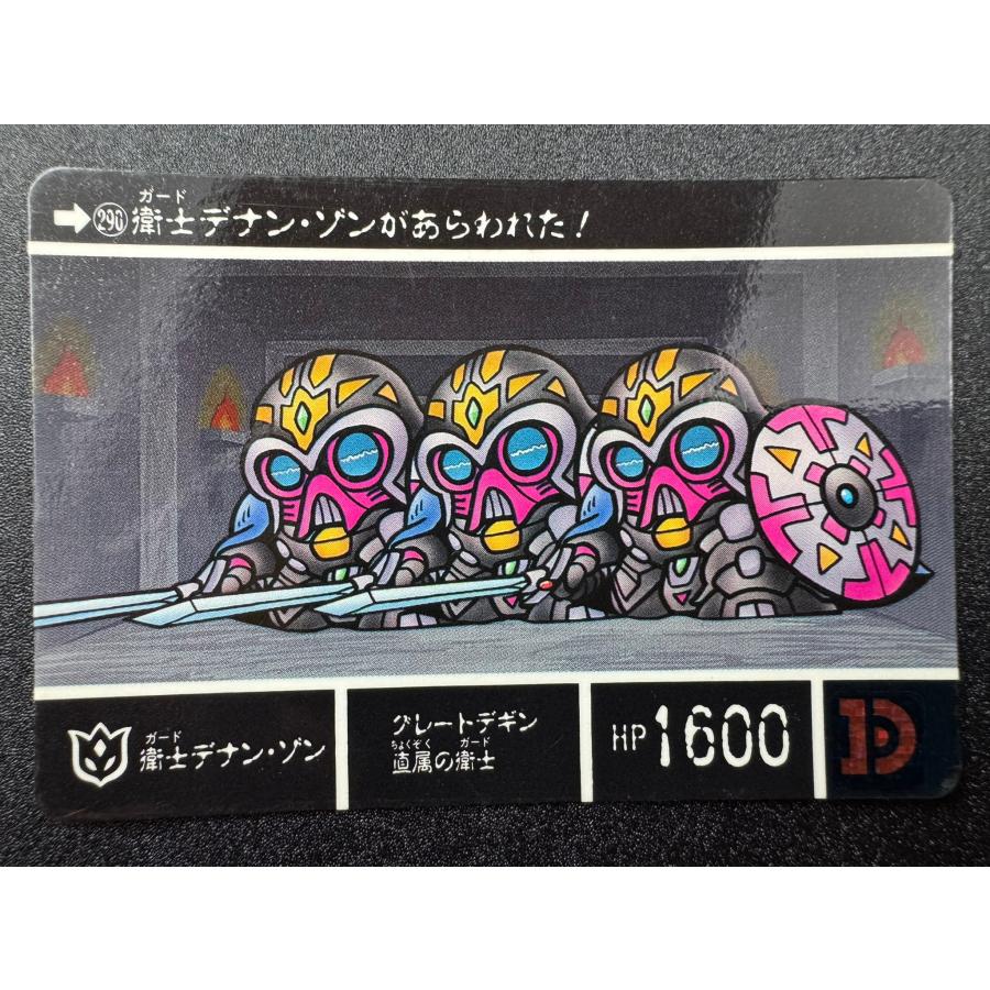 カードダス20 バンダイ 機動戦士ガンダム SDガンダム外伝VII キング