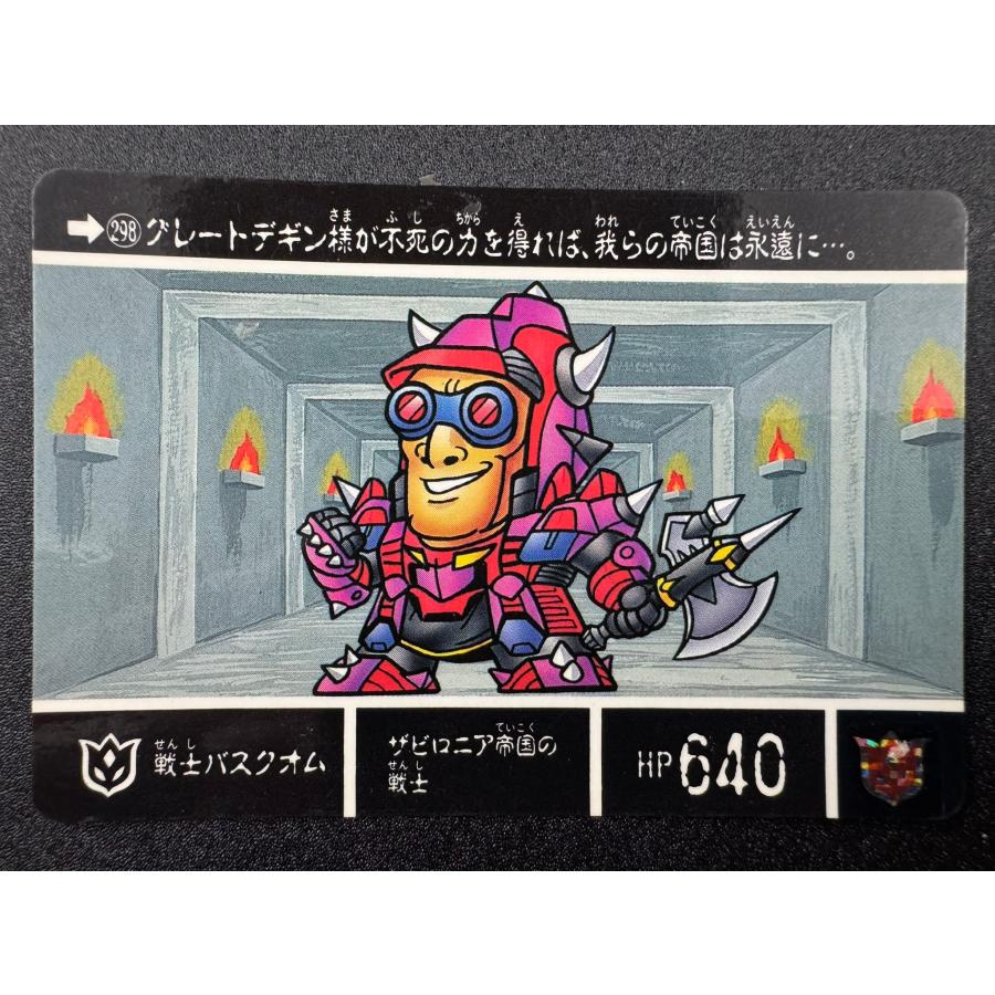 カードダス20 バンダイ 機動戦士ガンダム SDガンダム外伝VII カードダス20 バンダイ 機動戦士ガンダム SDガンダム外伝VII
