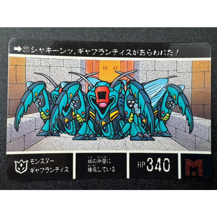 カードダス20 バンダイ 機動戦士ガンダム SDガンダム外伝VII キング
