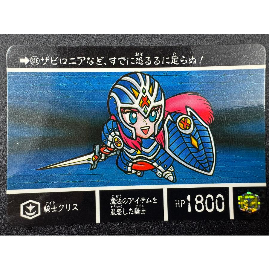 カードダス20 バンダイ 機動戦士ガンダム SDガンダム外伝VIII カードダス20 バンダイ 機動戦士ガンダム SDガンダム外伝VIII