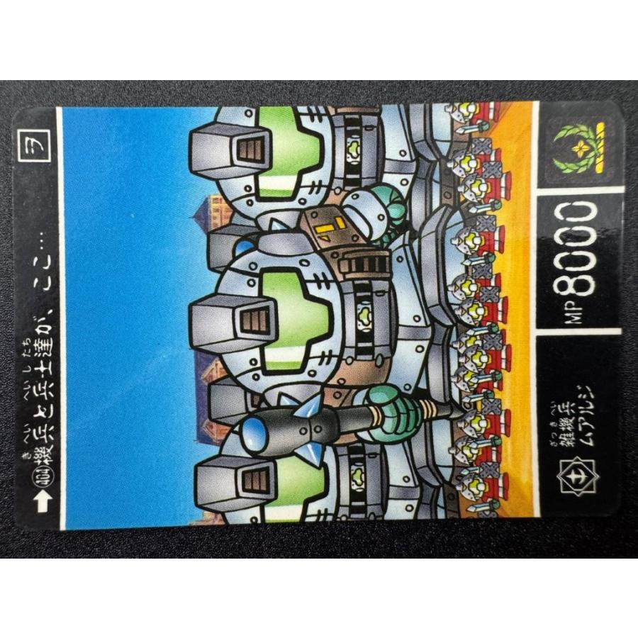 カードダス20 バンダイ 機動戦士ガンダム SDガンダム外伝 聖機兵物語