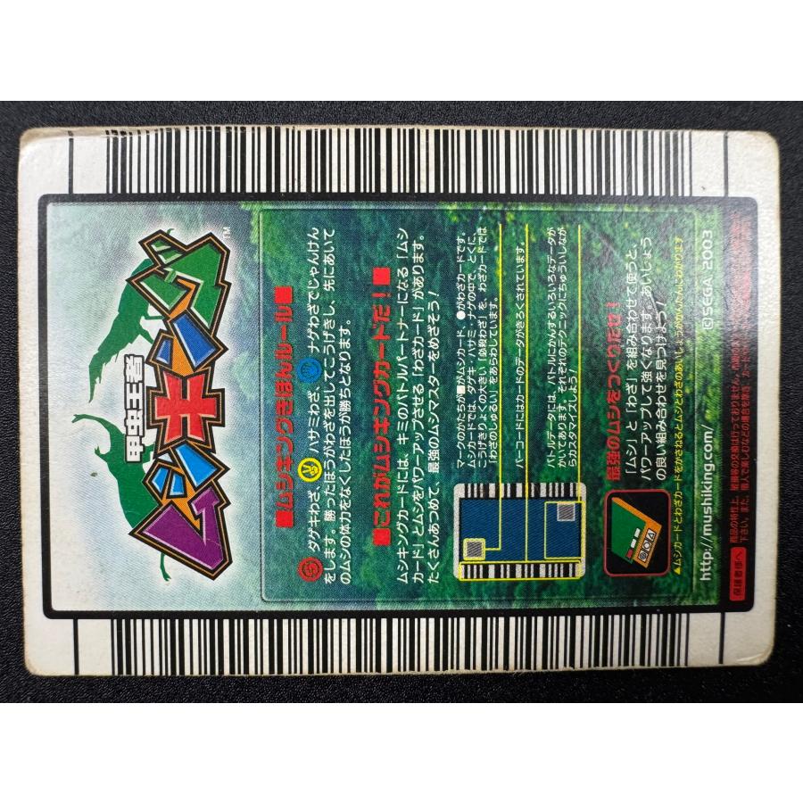 甲虫王者ムシキング ムシキングカード ムシカード 004 コーカサス