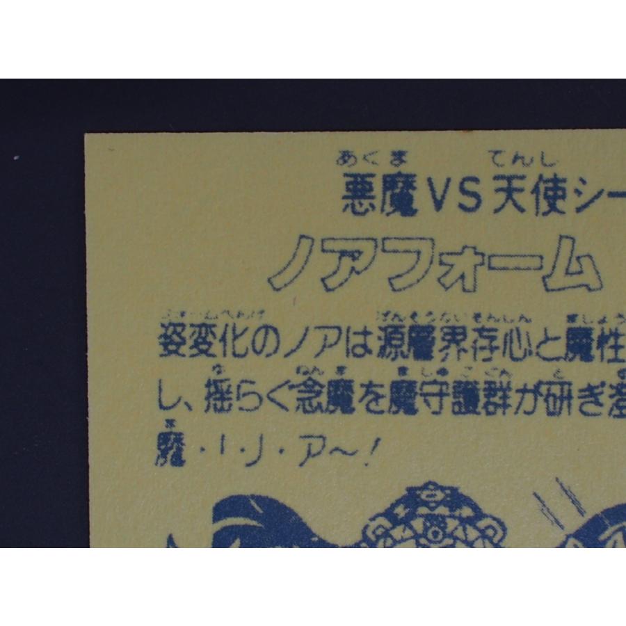 当時物 引き物 パチシール ロッチ 下手絵 ロッテ ビックリマン 悪魔VS天使シール ヘッド ノアフォーム プリズム 管理No.4487｜junkyardchikuwa｜07