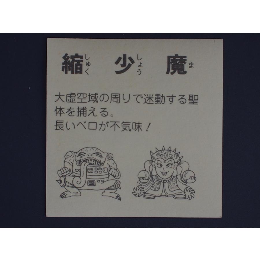当時物 引き物 パチシール ロッチ 下手絵 ロッテ ビックリマン 悪魔VS