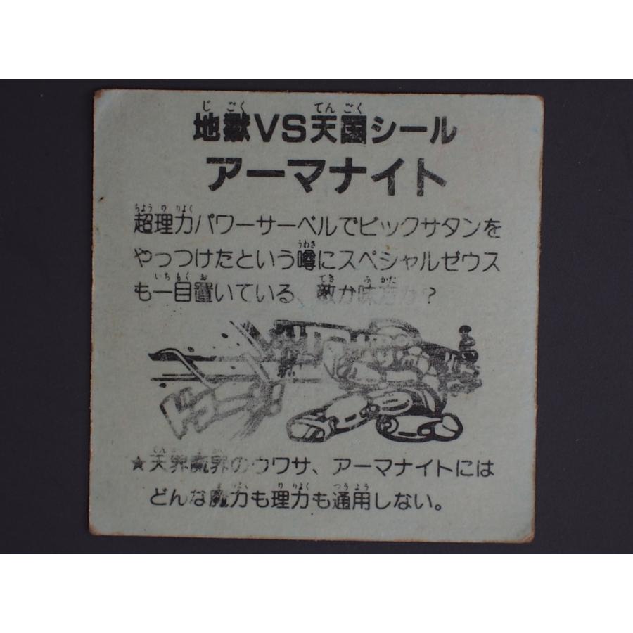 当時物 引き物 ビックリマンパチモノ おどろきマン 地獄VS天国 当時物 引き物 ビックリマンパチモノ おどろきマン 地獄VS天国
