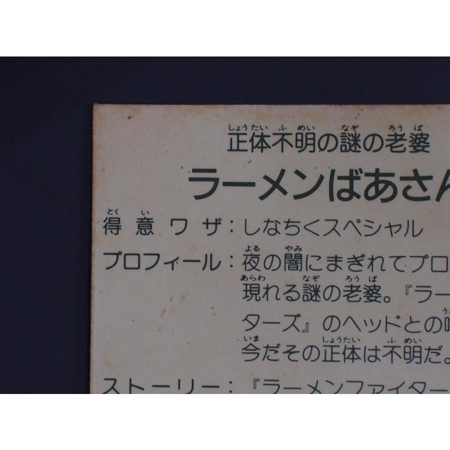 当時物 カネボウフーズ ラーメンばあ ガムラツイスト レスラー軍団抗争