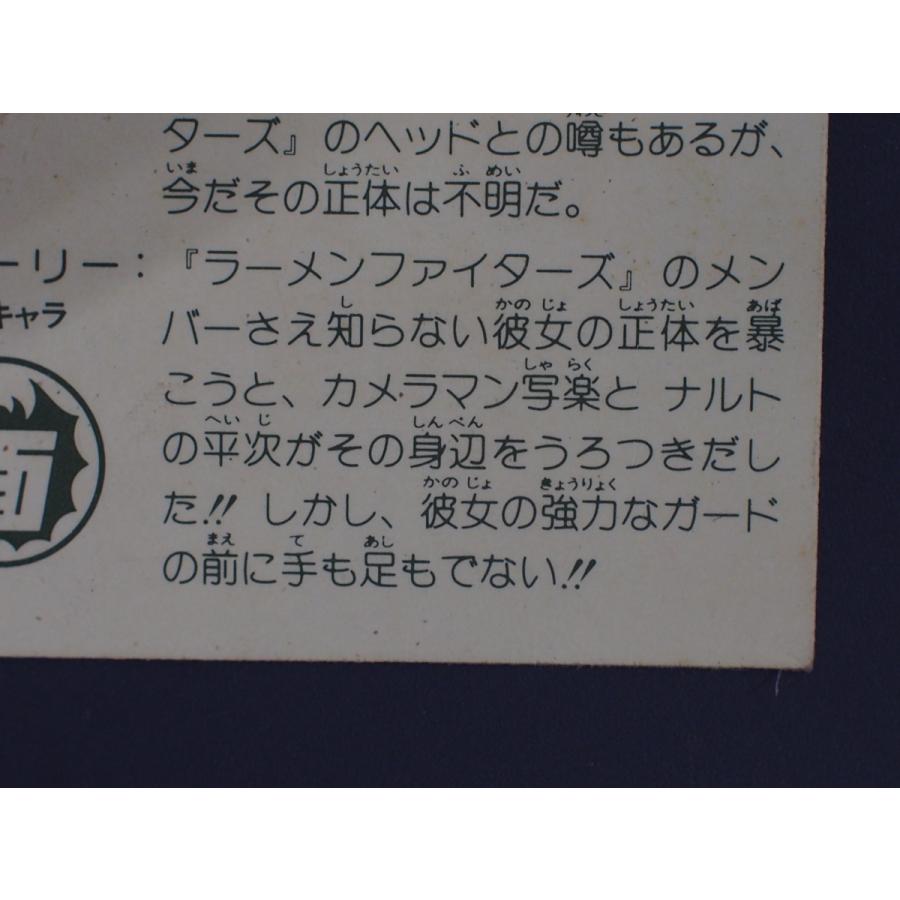 当時物 カネボウフーズ ラーメンばあ ガムラツイスト レスラー軍団抗争