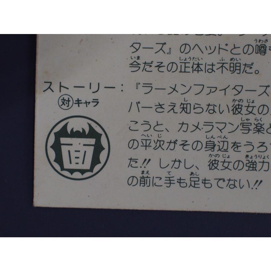 当時物 カネボウフーズ ラーメンばあ ガムラツイスト レスラー軍団抗争