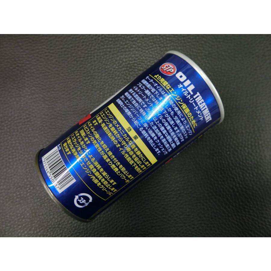 STP 未開封 オイルトリートメント OIL TREATMENT 300ml Extra