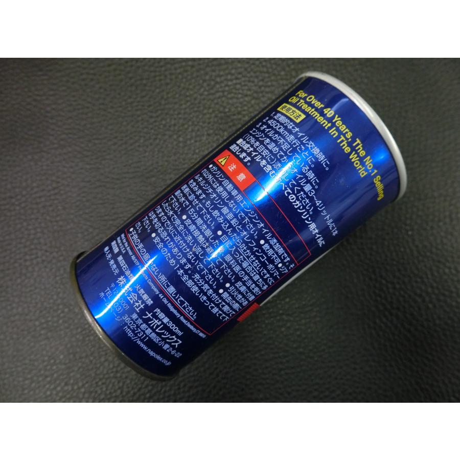 STP 未開封 オイルトリートメント OIL TREATMENT 300ml Extra