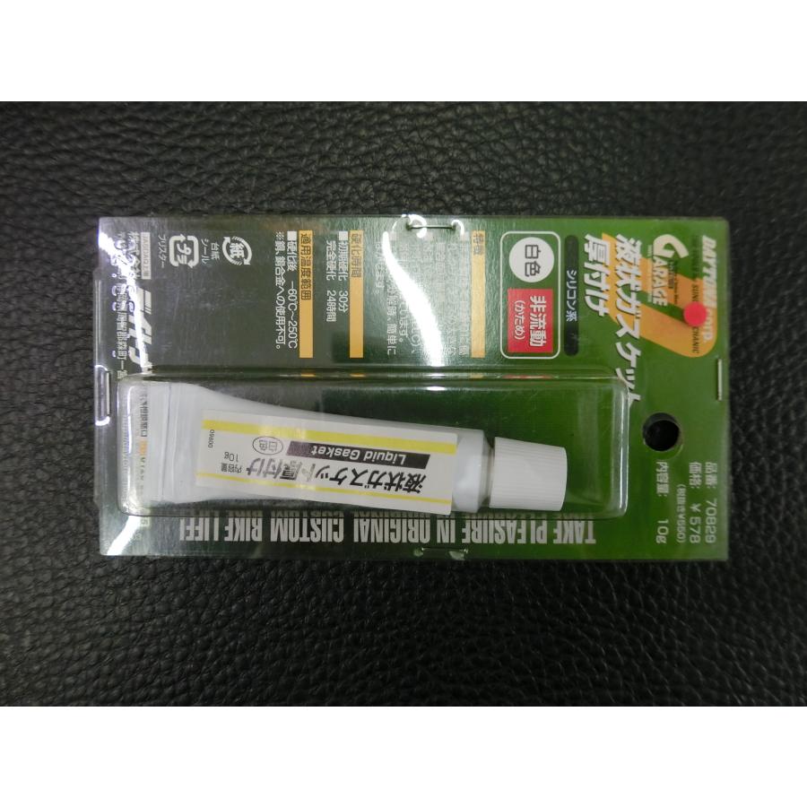 DAYTONA（デイトナ） 訳アリ 未開封 液状ガスケット 厚付 白色 10g