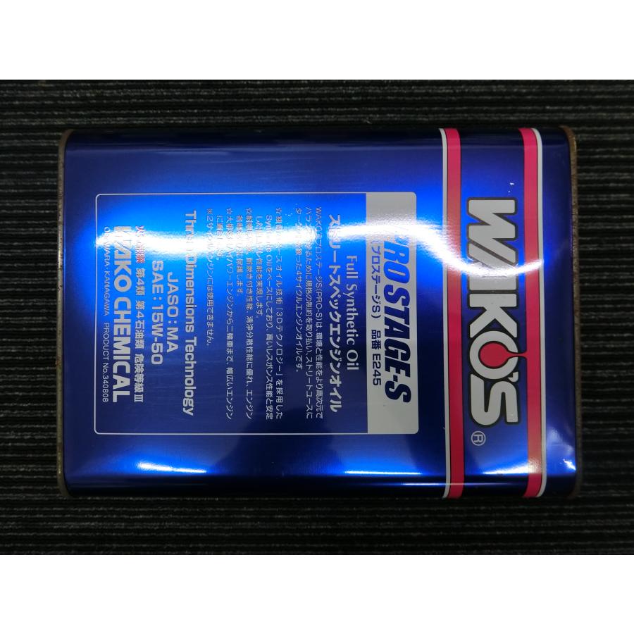 ワコーズプロステージS 15W-50 4L｜Serling.com.au