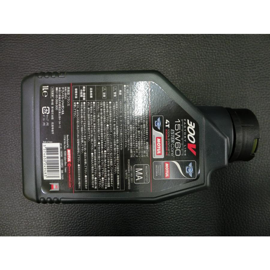 MOTUL（モチュール） 訳アリ 未開封 MOTUL 300V FACTORY LINE OFFROAD