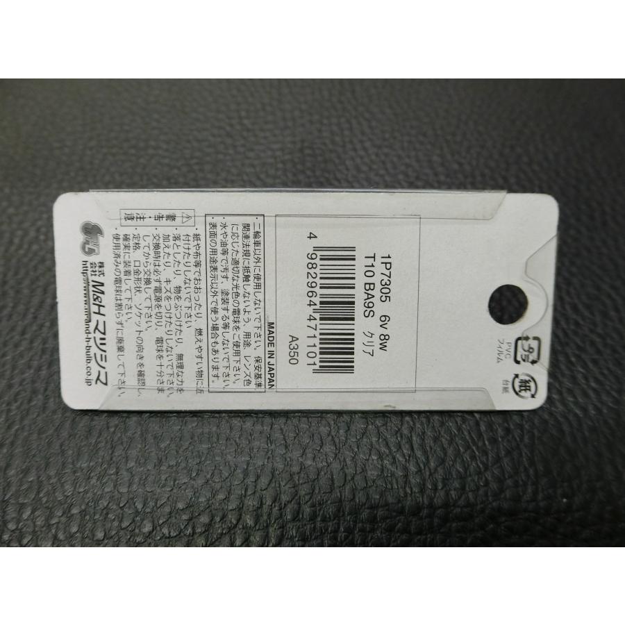 未使用 M&H ウインカー球 1P 7305 6v 8w T10 BA9S クリア 品番: 1P7305