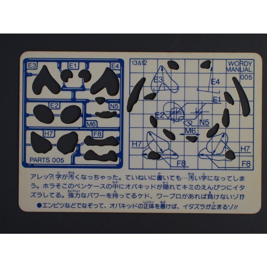 マイナーカード マイナーシール カネボウ食品 君はオバキッドを見たか