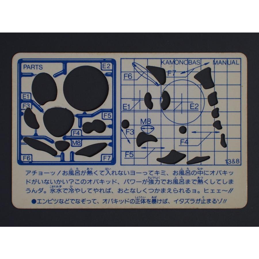 マイナーカード マイナーシール カネボウ食品 君はオバキッドを見たか