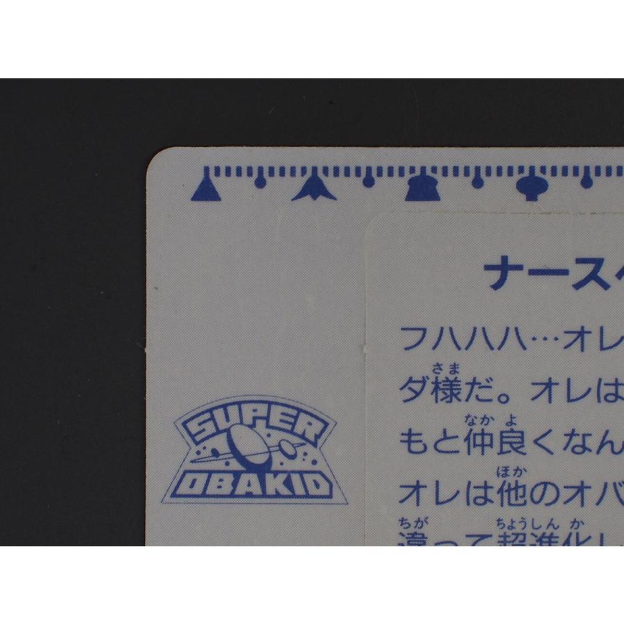 マイナーカード マイナーシール カネボウ食品 スーパーオバキッド進化