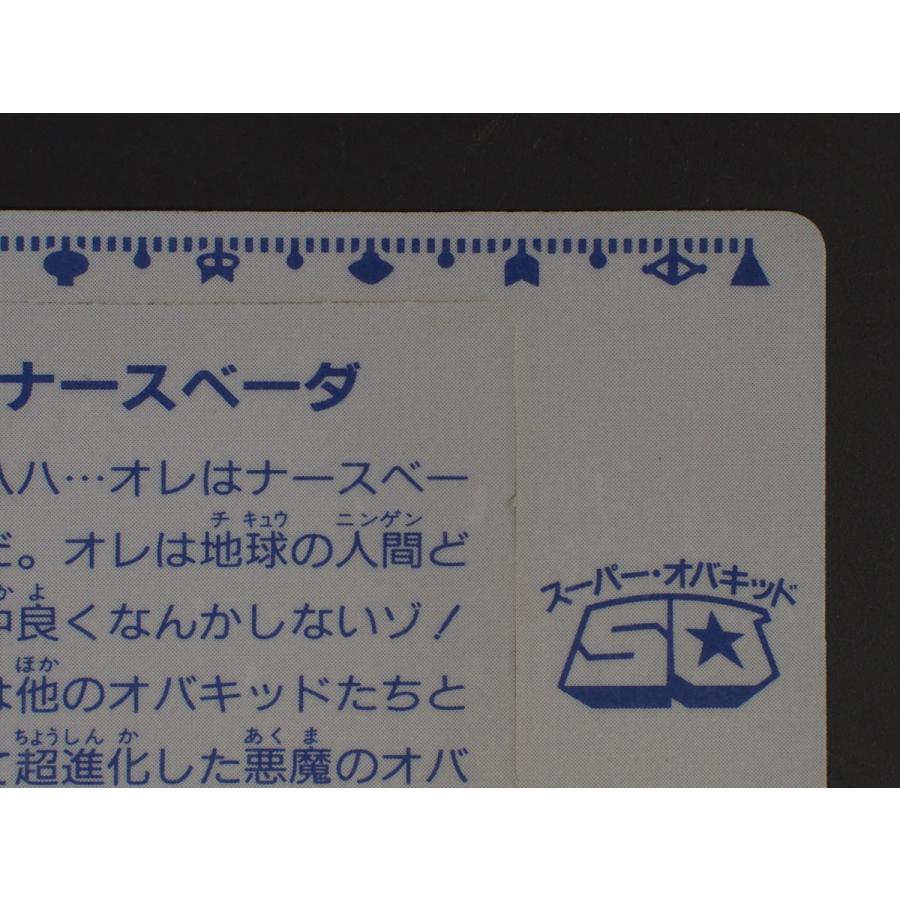 マイナーカード マイナーシール カネボウ食品 スーパーオバキッド進化
