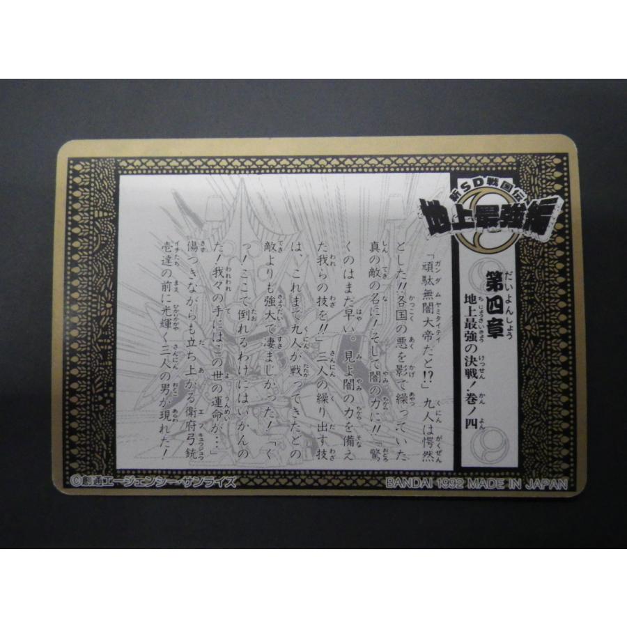 カードダス　ガンダム戦国　78枚　ダブりなし Amazon | SDガンダム カードダス キラ 本弾 信玄頑駄無 369