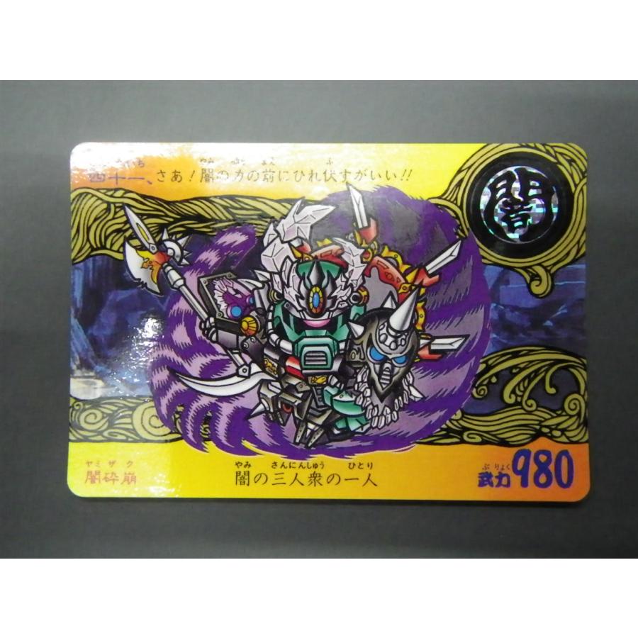 BANDAI（バンダイ） カードダス20 新SDガンダム戦国伝 (株