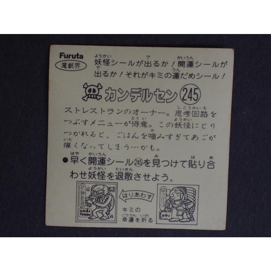 レア 当時物 マイナーシール Furutaフルタ製菓(株) ドキドキ学園 レア 当時物 マイナーシール Furutaフルタ製菓(株) ドキドキ学園