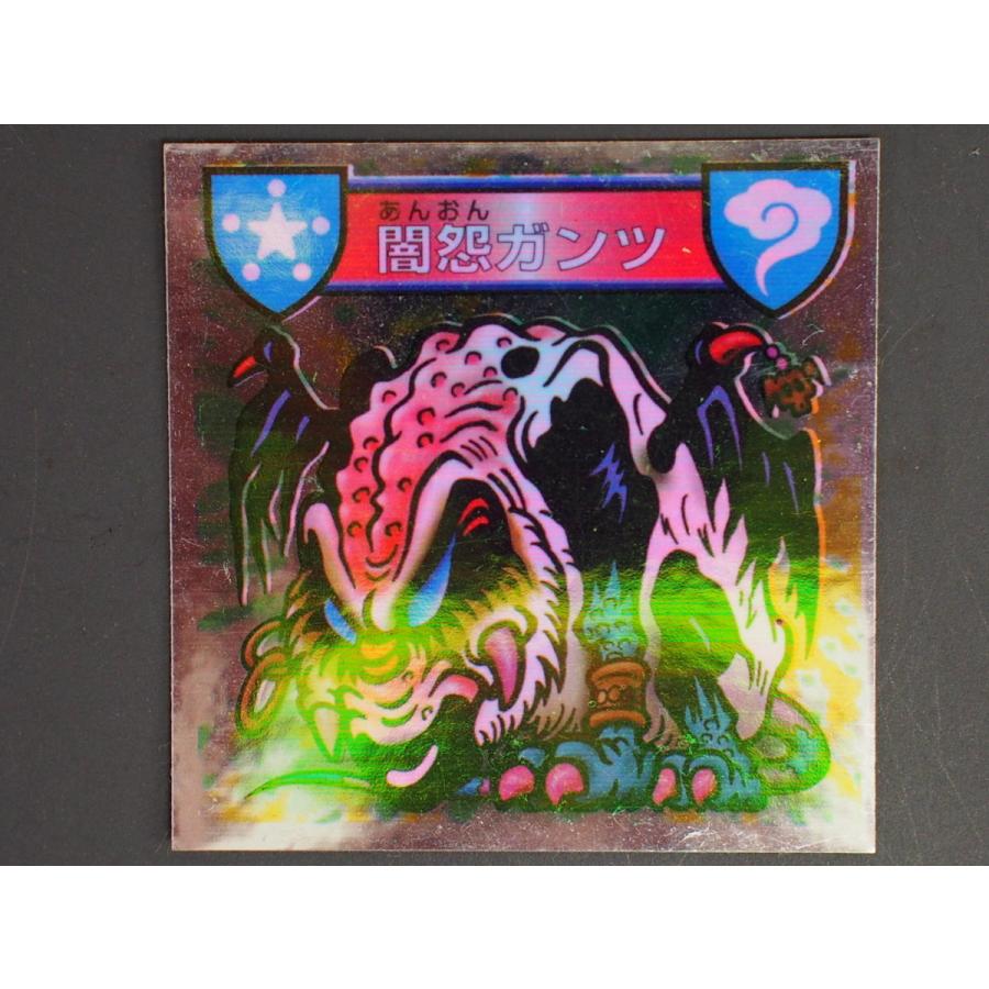 マイナーシール 復刻版 カバヤ ハリマ王の伝説 超現魔界戦シール 51-超