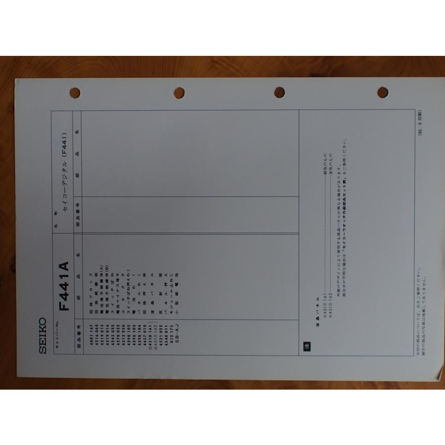 SEIKO（セイコー） 服部時計店 デジタル クォーツウォッチ 整備資料