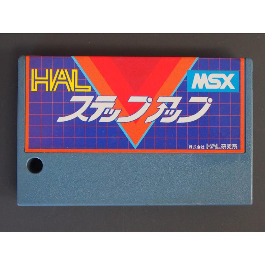 当時物 希少 ヴィンテージ ROMカセット MSX (株)HAL研究所 HAL ステップアップ 管理No.7449｜junkyardchikuwa